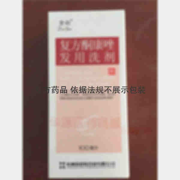 优选 复方酮康唑发用洗