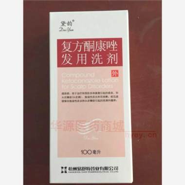 优选 复方酮康唑发用洗
