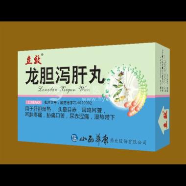 优选 龙胆泻肝丸