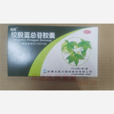优选 绞股蓝总苷胶囊