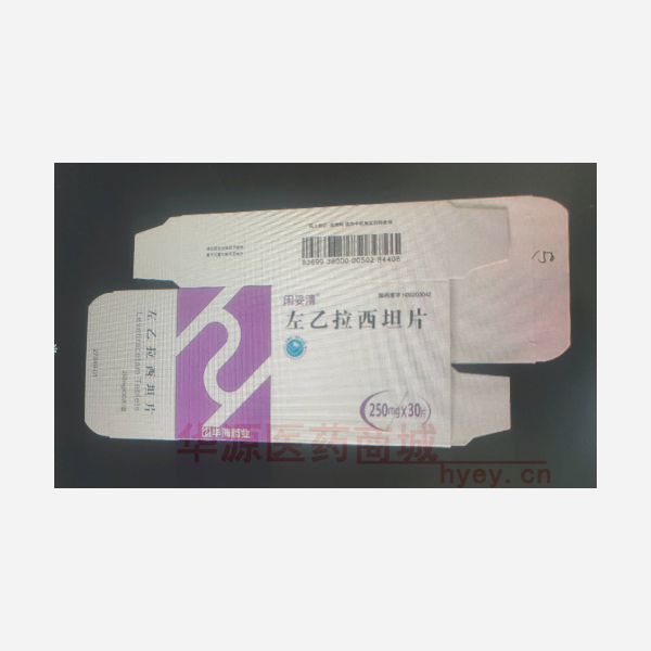 优选 左乙拉西坦片