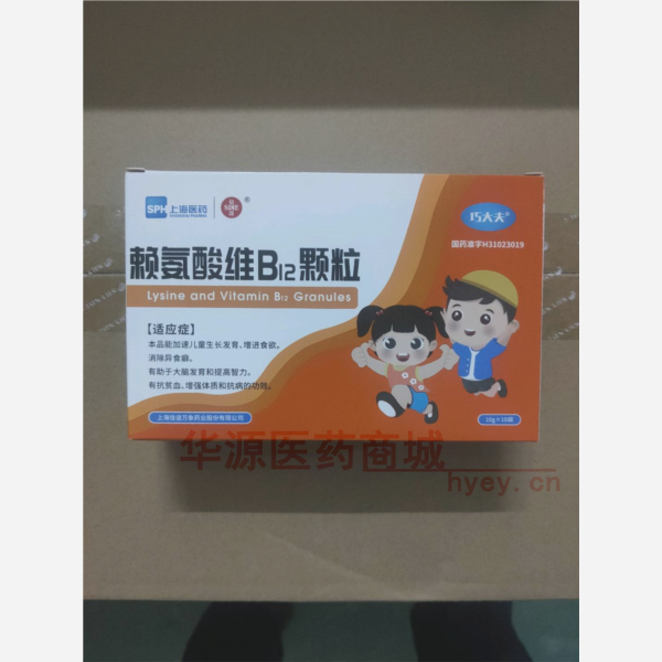 优选 赖氨酸维B12颗