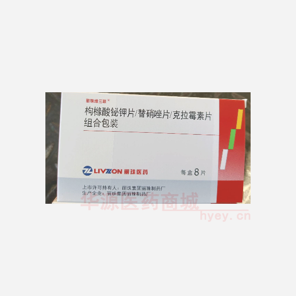 优选 枸橼酸铋钾片/替