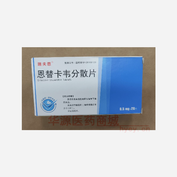 优选 恩替卡韦分散片