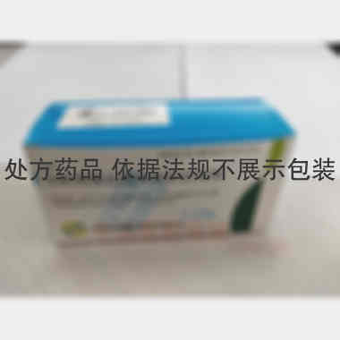注射用哌拉西林钠 1.25g 海南通用康力制药有限公司委托海南通用三洋药业有限公司