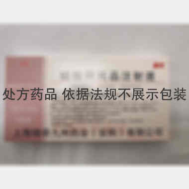 优选 硫酸阿托品注射液