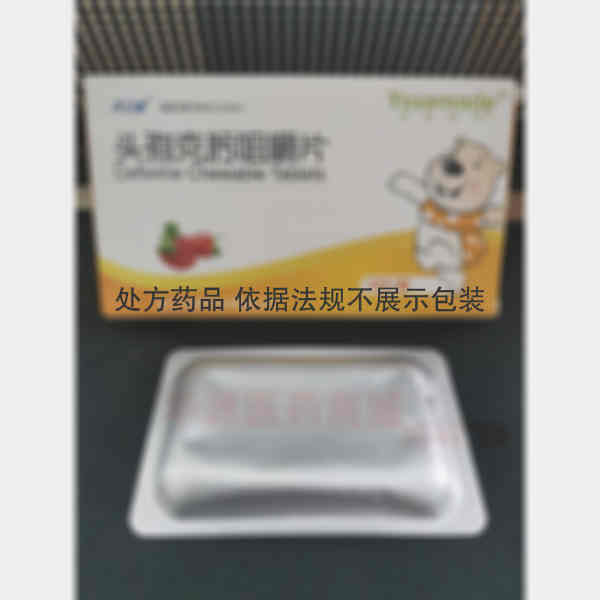 优选 头孢克肟咀嚼片