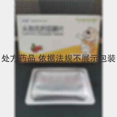 优选 头孢克肟咀嚼片