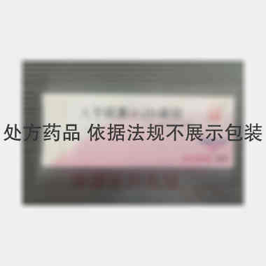 优选 人干扰素α2b凝