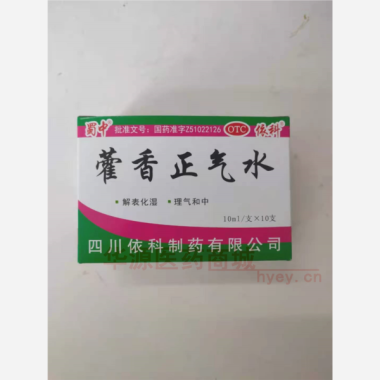 藿香正气水