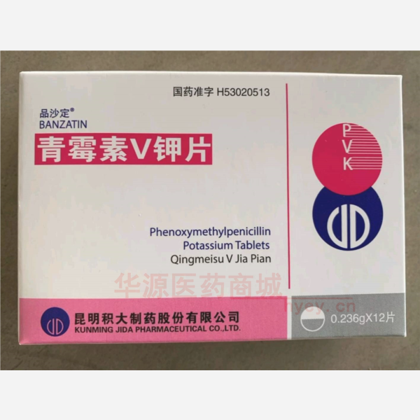 优选 青霉素V钾片