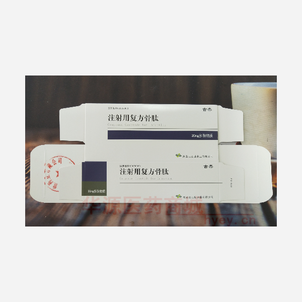优选 注射用复方骨肽.