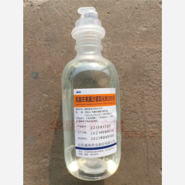 优选 乳酸左氧氟沙星氯