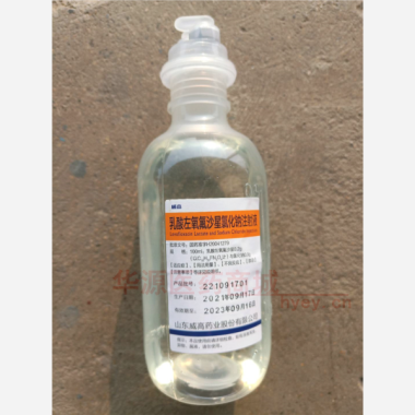 优选 乳酸左氧氟沙星氯