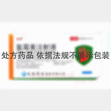 优选 氯霉素注射液