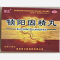 优选 锁阳固精丸