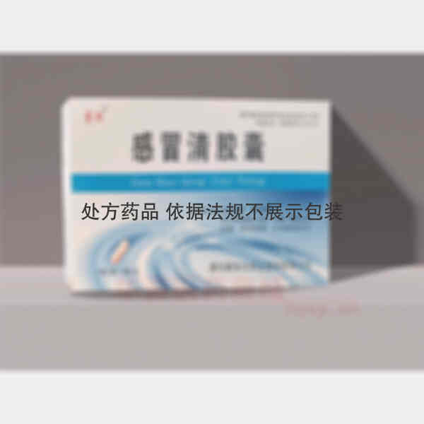 优选 感冒清胶囊