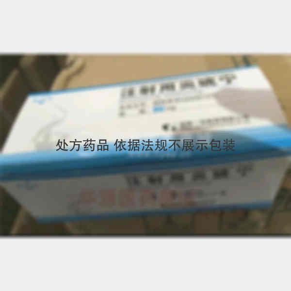优选 注射用炎琥宁