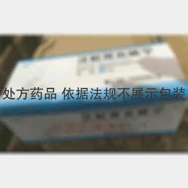 注射用炎琥宁 80mg 湖南一格制药有限公司