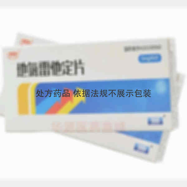 优选 地氯雷他定片