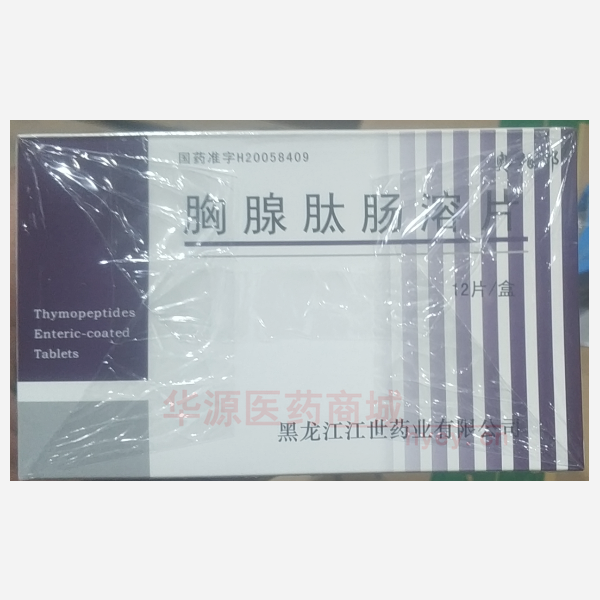 优选 胸腺肽肠溶片