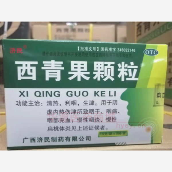 优选 西青果颗粒