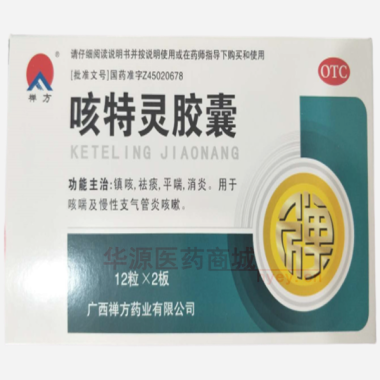 优选 咳特灵胶囊