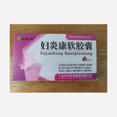 优选 妇炎康软胶囊