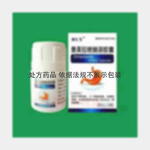 优选 奥美拉唑肠溶胶囊