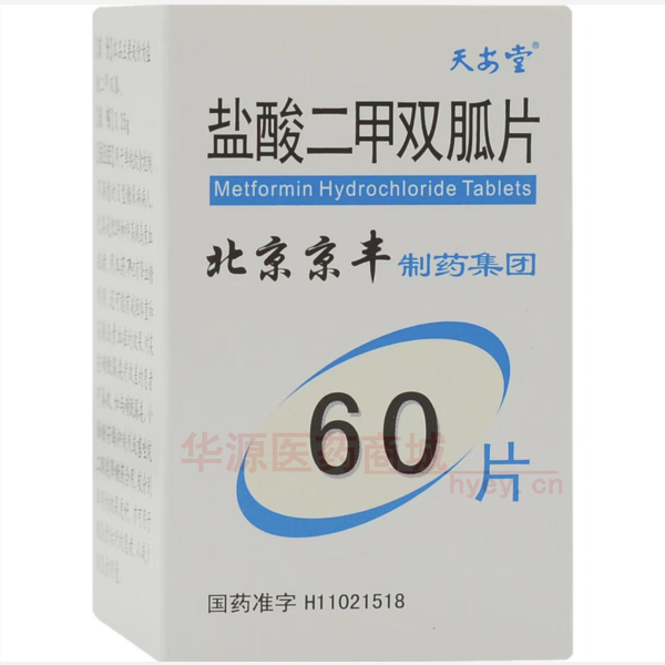 优选 盐酸二甲双胍片（