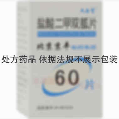 盐酸二甲双胍片（
