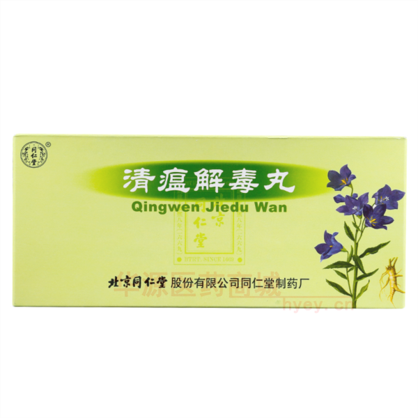 优选 清瘟解毒丸