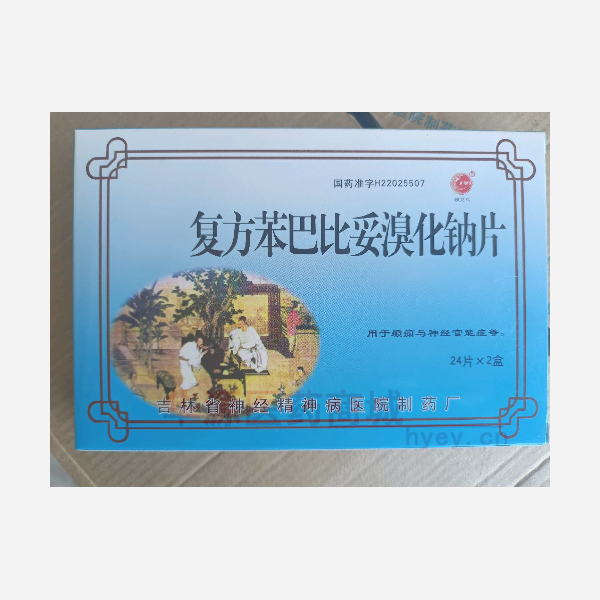 优选 复方苯巴比妥溴化