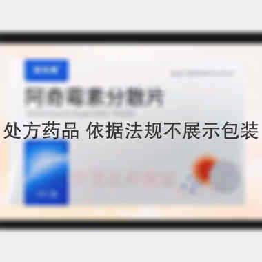 阿奇霉素分散片 0.25g*8s 石家庄四药有限公司