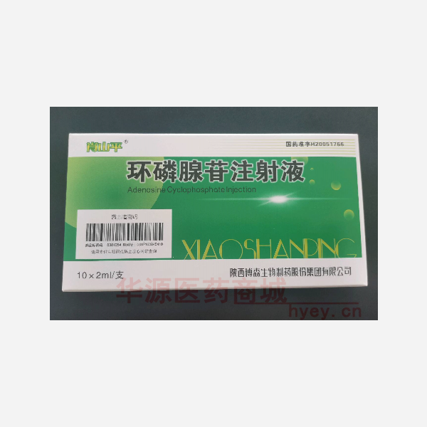 优选 环磷腺苷注射液