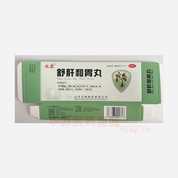 优选 舒肝和胃丸