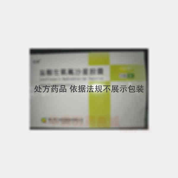 优选 盐酸左氧氟沙星胶