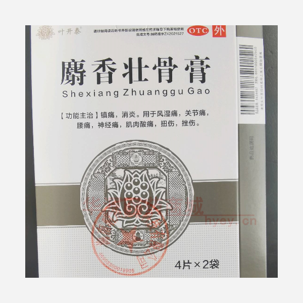 优选 麝香壮骨膏