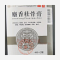 优选 麝香壮骨膏