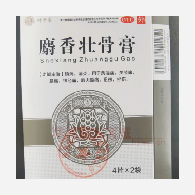 优选 麝香壮骨膏