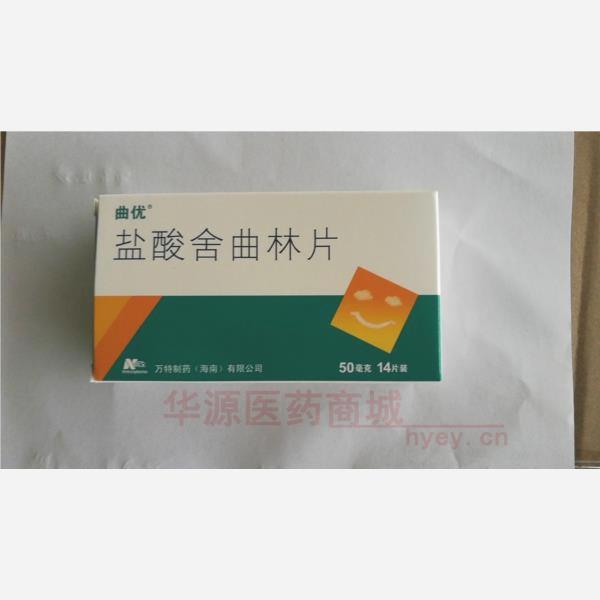 优选 盐酸舍曲林片