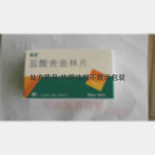 优选 盐酸舍曲林片