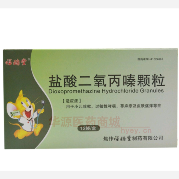 优选 盐酸二氧丙嗪颗粒