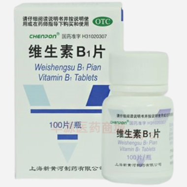 优选 维生素B1片（套