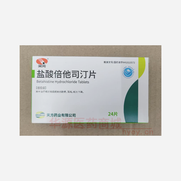 优选 盐酸倍他司汀片