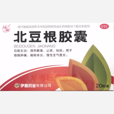 优选 北豆根胶囊