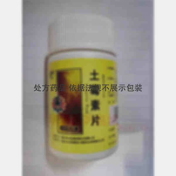 优选 土霉素片