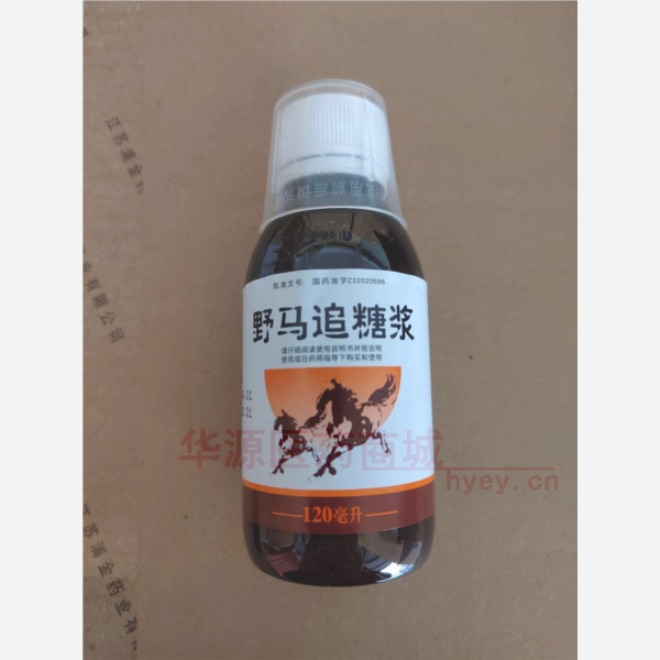 优选 野马追糖浆(套盒