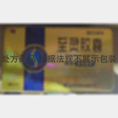 至灵胶囊 0.25g*90s*2瓶 长兴制药股份有限公司