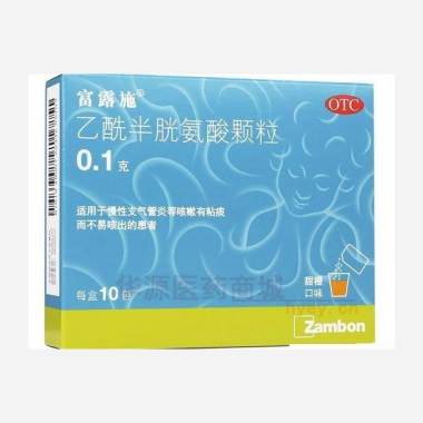 优选 乙酰半胱氨酸颗粒